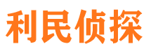 清新市侦探调查公司